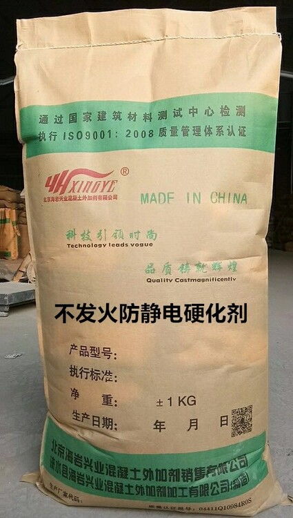甘肅金屬骨料不發(fā)火硬化劑生產(chǎn)基地及其技術(shù)咨詢(xún)服務(wù)